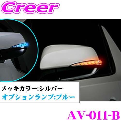 楽天市場】流れるLEDドアミラーウィンカーレンズ アベスト Vertical