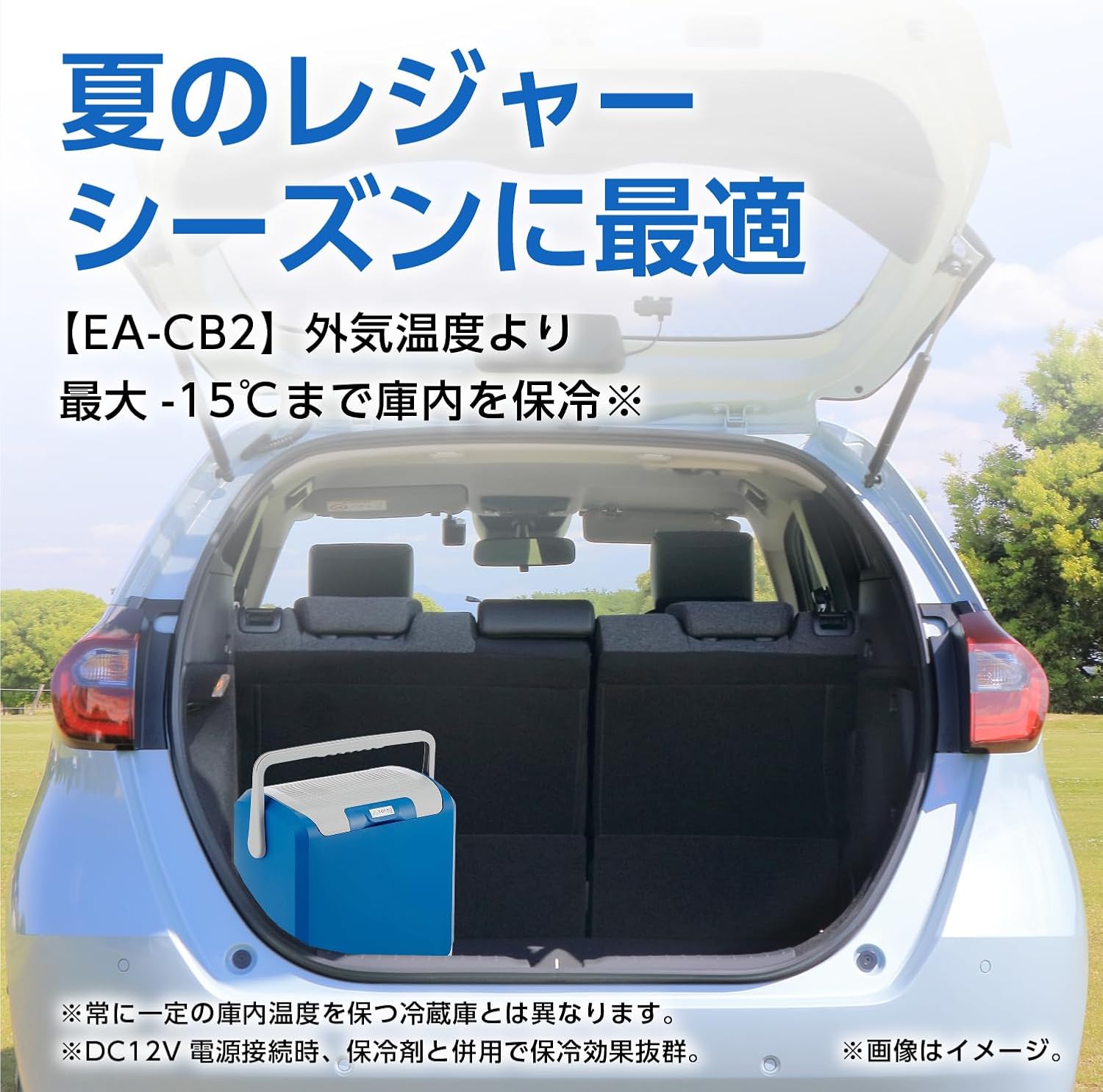 楽天市場】TERZO 車載保冷庫 EA-CB2 TERZO エクセルクール ソリッド