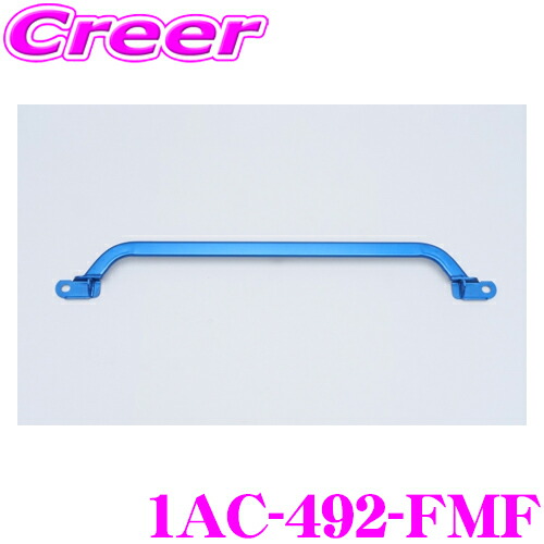 楽天市場】CUSCO パワーブレース フロントメンバー 1AC-492-FMF
