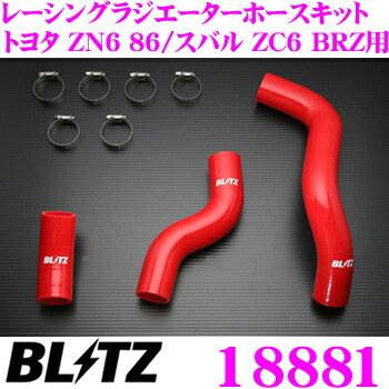 楽天市場】BLITZ ブリッツ 18881 トヨタ ZN6 86/スバル ZC6 BRZ用