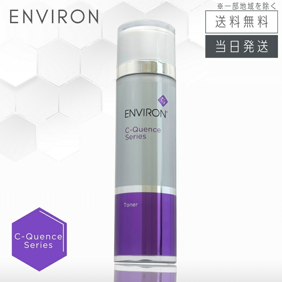 楽天市場】エンビロン C−クエンスセラム2 高機能保湿ジェル 35ml