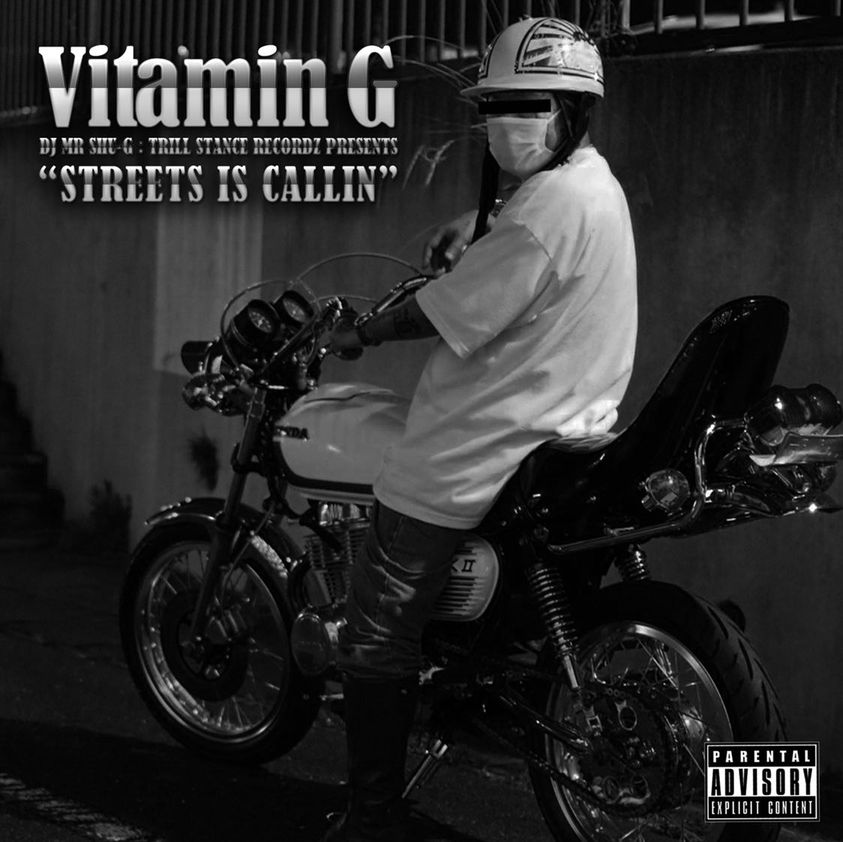楽天市場】ミックスCD MIX CD 【Vitamin G Vol.9 / STREETS IS CALLIN