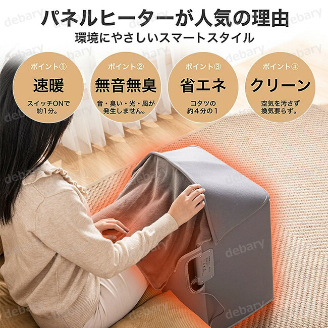 楽天市場】即納 パネルヒーター 360° 遠赤外線 省エネ ヒーター 足元
