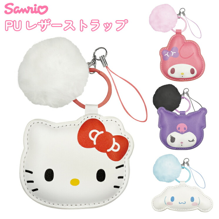 楽天市場】ハローキティ フェイスマスコットストラップ（レインボー