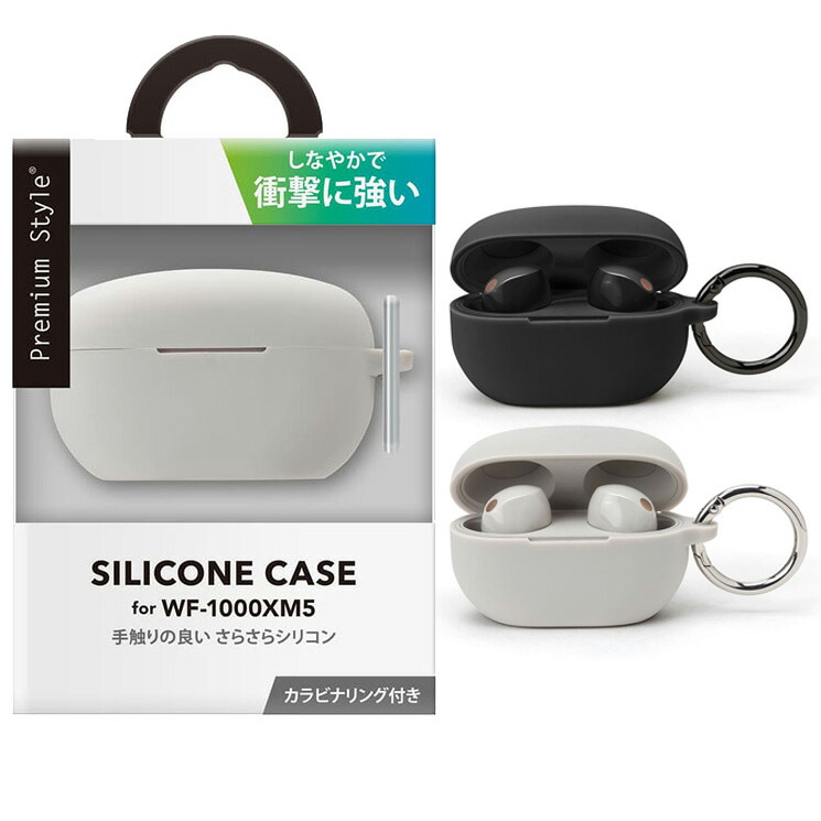 楽天市場】WF-1000XM5 ケース シリコン さらさら ブラック グレー 無地