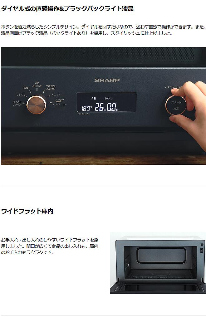 楽天市場】シャープ オーブンレンジ 18L [RE-SD18A-B] ブラック【送料