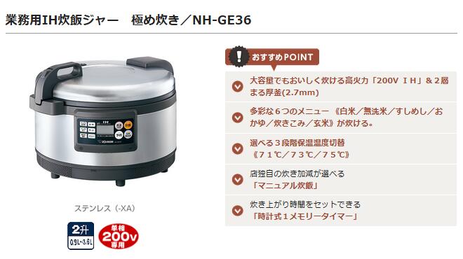 楽天市場】象印マホービン 業務用IH炊飯ジャー 極め炊き 容量：2升(0.9