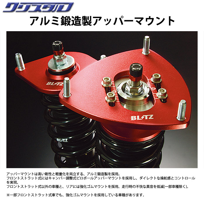 楽天市場】ブリッツ BLITZ DAMPER ZZ-R 車高調 トヨタ 86, 86GR, 86GR