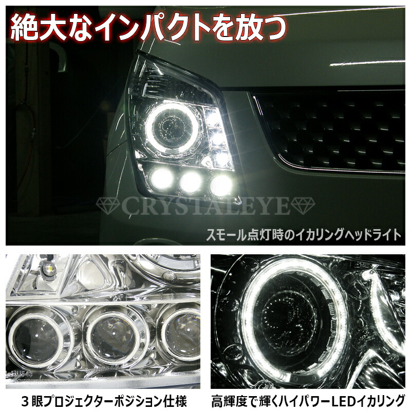 楽天市場】スズキ MH23S ワゴンR(AZワゴン）レクサス3連プロジェクター