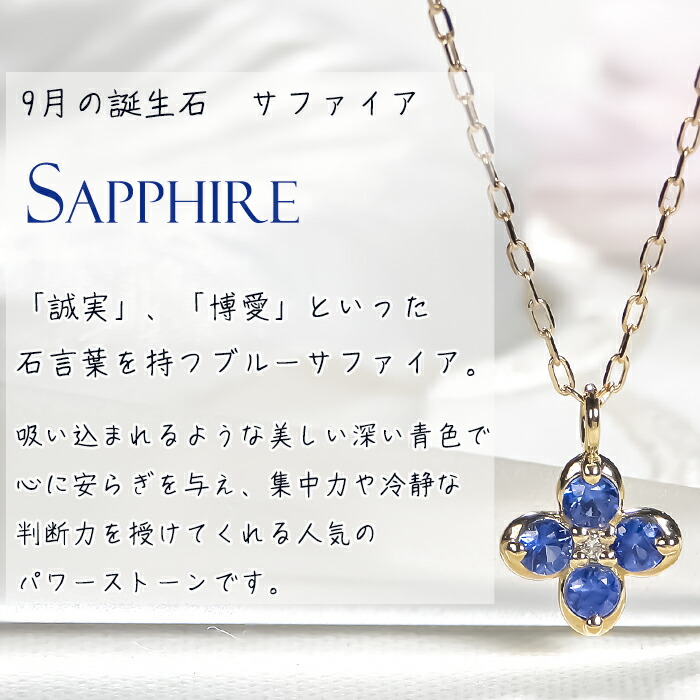楽天市場】K18YG サファイア フラワー クローバー ネックレス 【送料