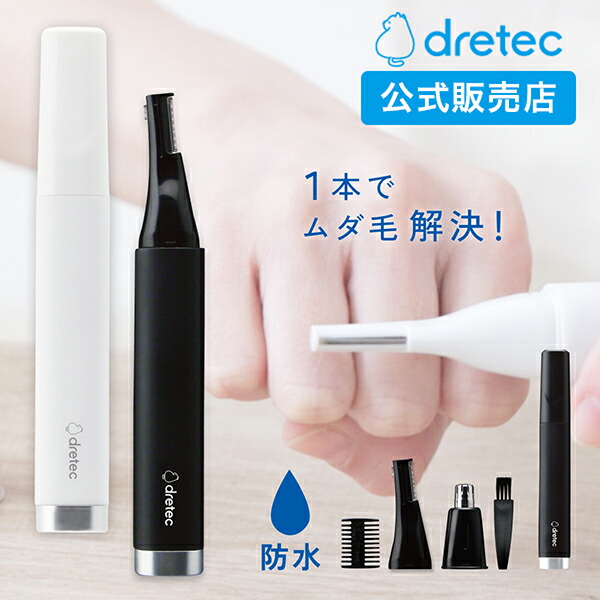 楽天市場】ドリテック 公式 IPX5防水 お風呂で使える 3wayマルチ