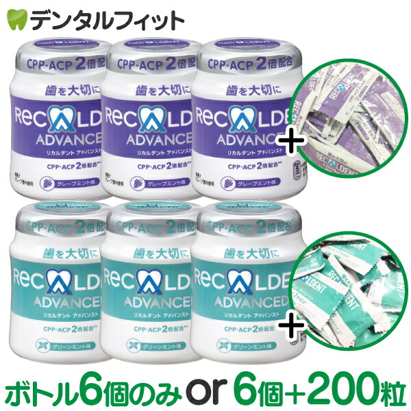 楽天市場】リカルデント 歯科専用 アドバンスト 粒ガム ボトル 6個