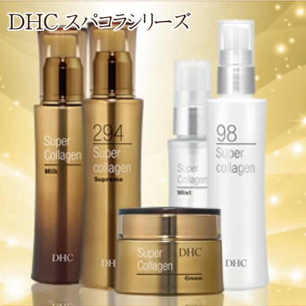 DHC スパコラ スプリーム 150ml 2本セット DHCスーパーコラーゲン