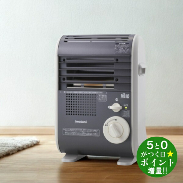 岩谷 風暖」の人気商品一覧 | 安い商品を通販サイトから探す - 価格.com