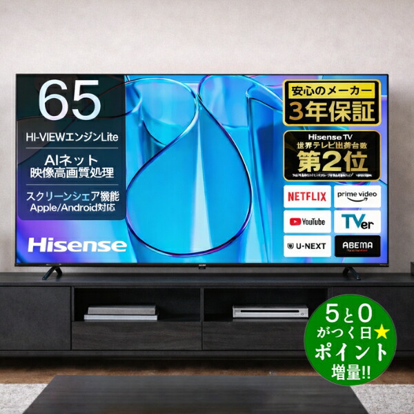 楽天市場】ハイセンス テレビ 65s6eの通販