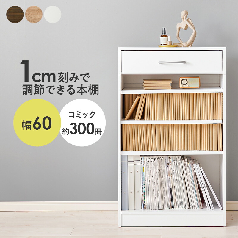 楽天市場】引き出し付き本棚白の通販