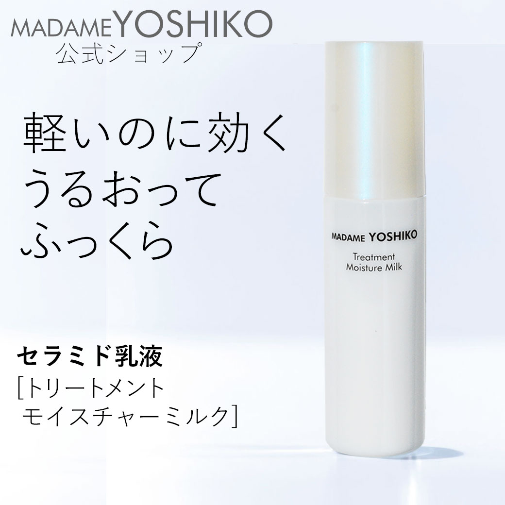 楽天市場】【寿康美株式会社】雪美人ミルキィローション 150ml＜美容