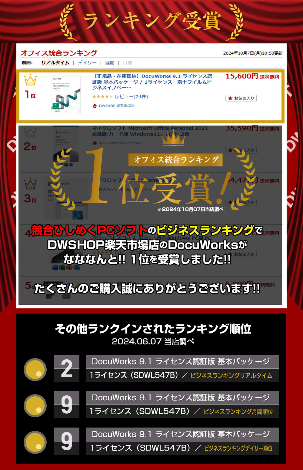 楽天市場】【正規品・在庫即納】DocuWorks10 ライセンス認証版 / 5