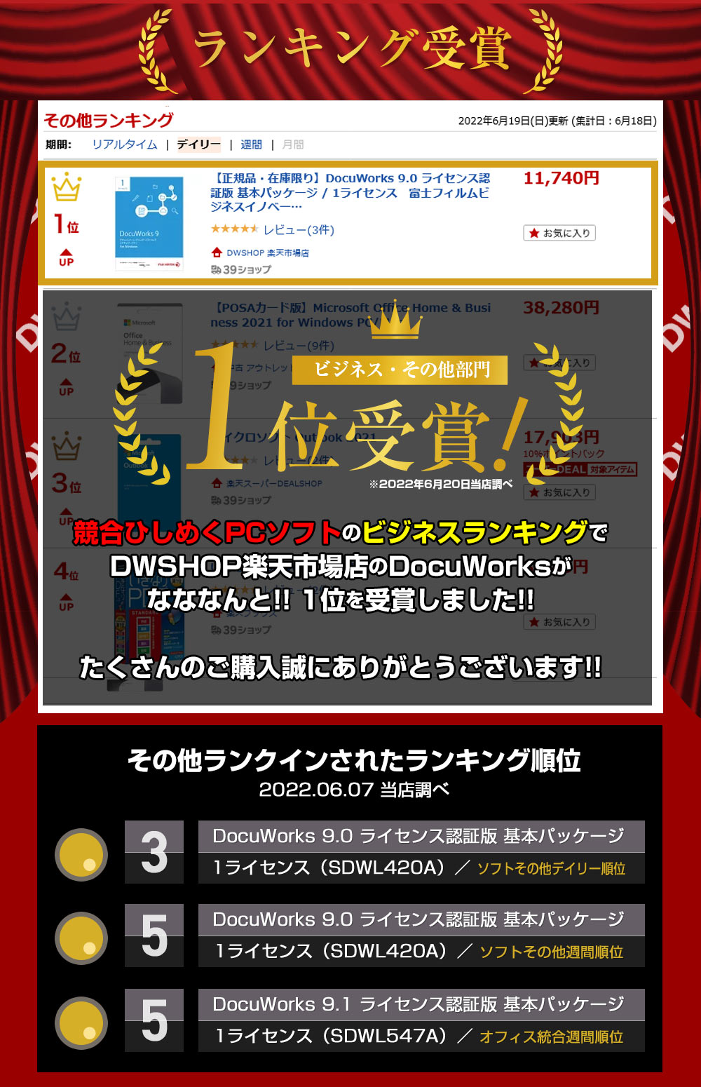 楽天市場】【正規品・在庫即納】DocuWorks10 アップグレード