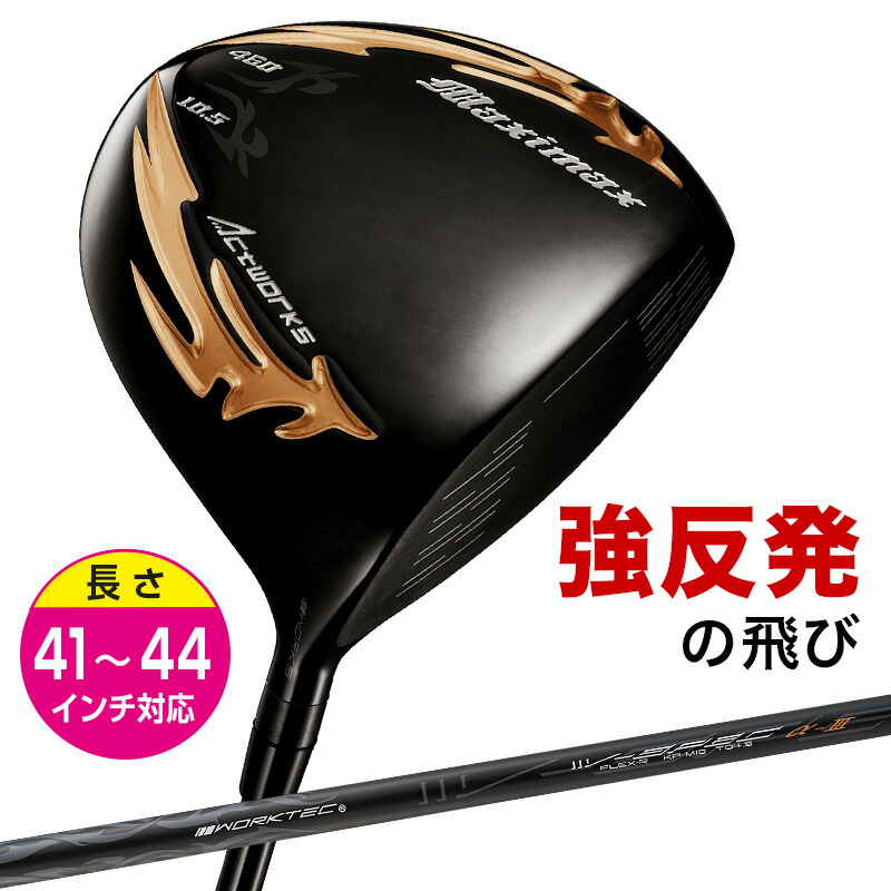 楽天市場】ドライバー（シャフト長さ44インチ）（メンズクラブ｜クラブ