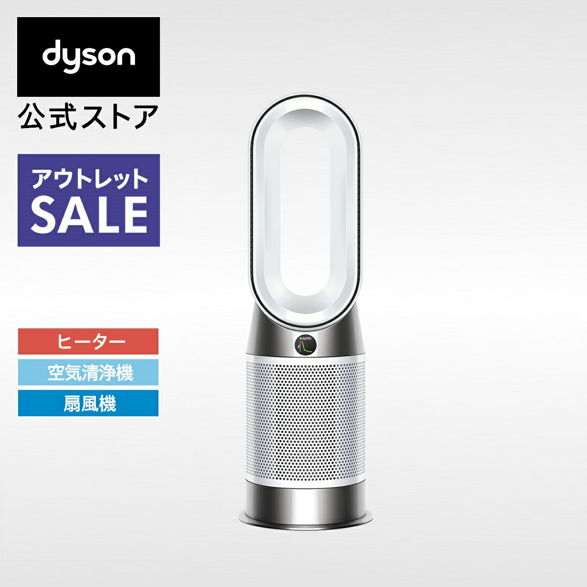 楽天市場】dyson pure hot+cool [hp00isn]の通販