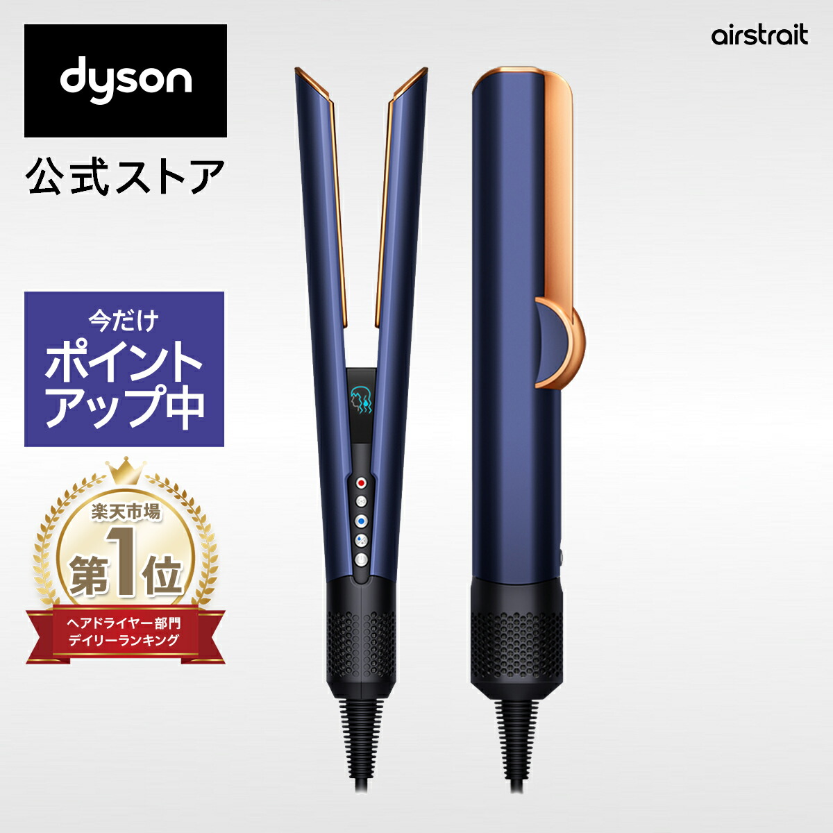 楽天市場】【期間限定P11倍/レビューキャンペーン】 ダイソン Dyson
