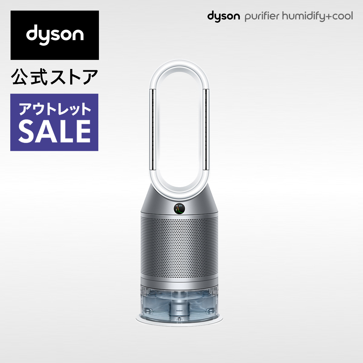 楽天市場】Dyson Pure Humidify Coolの通販