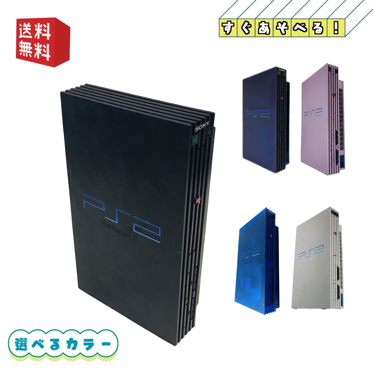 楽天市場】PS2の通販