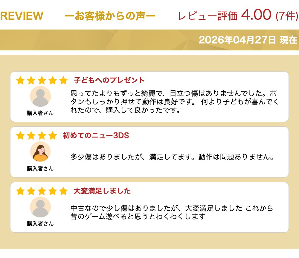 楽天市場】【中古】New Nintendo 3DS 本体 【すぐ遊べるセット】※USB