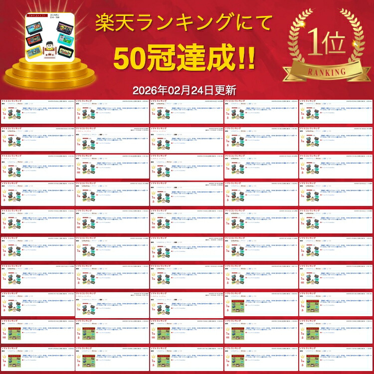 楽天市場】【福袋】大量ファミコン ソフト (20本・30本) 詰め合わせ