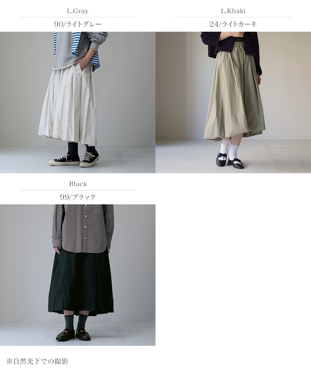 楽天市場】MIDIUMI（ミディウミ） バルーン スカート / 膝下 ロング