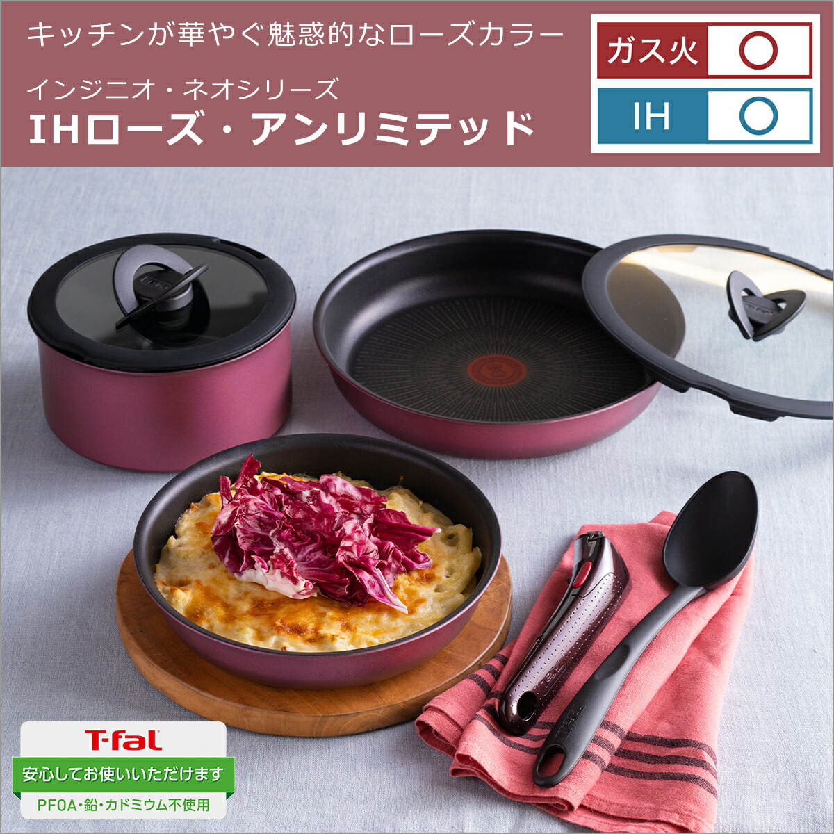 楽天市場】【限定色】ティファール フライパン セット インジニオ