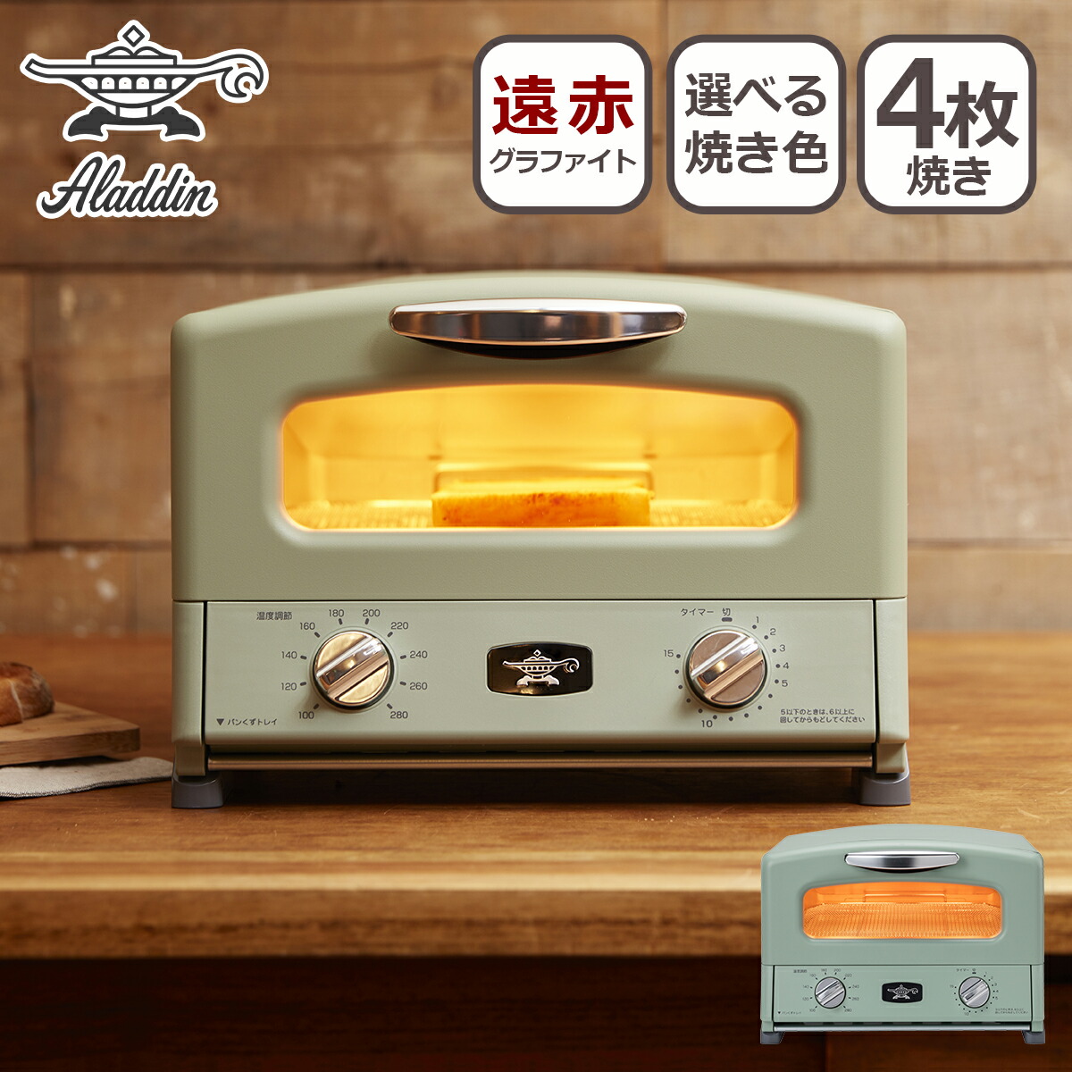 楽天市場】アラジン グラファイトグリル&トースター 4枚焼き AGT-G13B