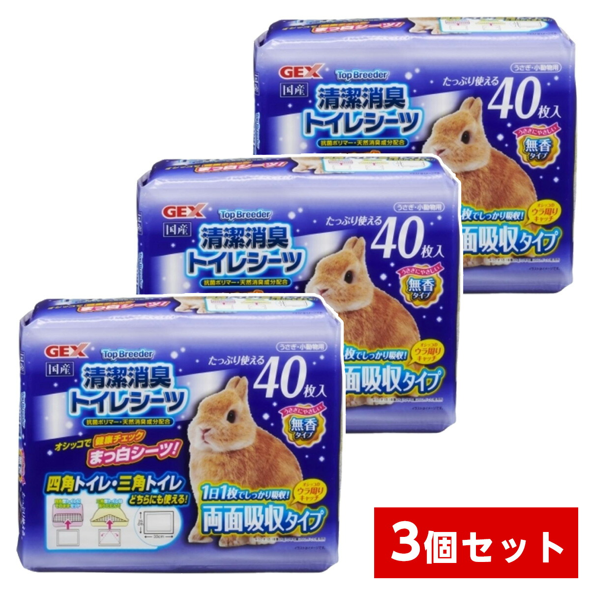 楽天市場】【在庫有・即納】 【まとめ買い】【3個セット】 GEX