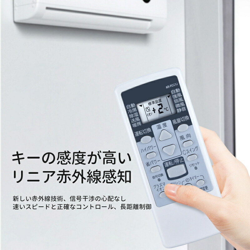楽天市場】富士通 エアコン用リモコン AR-RCC1J 代替リモコン 設定不要