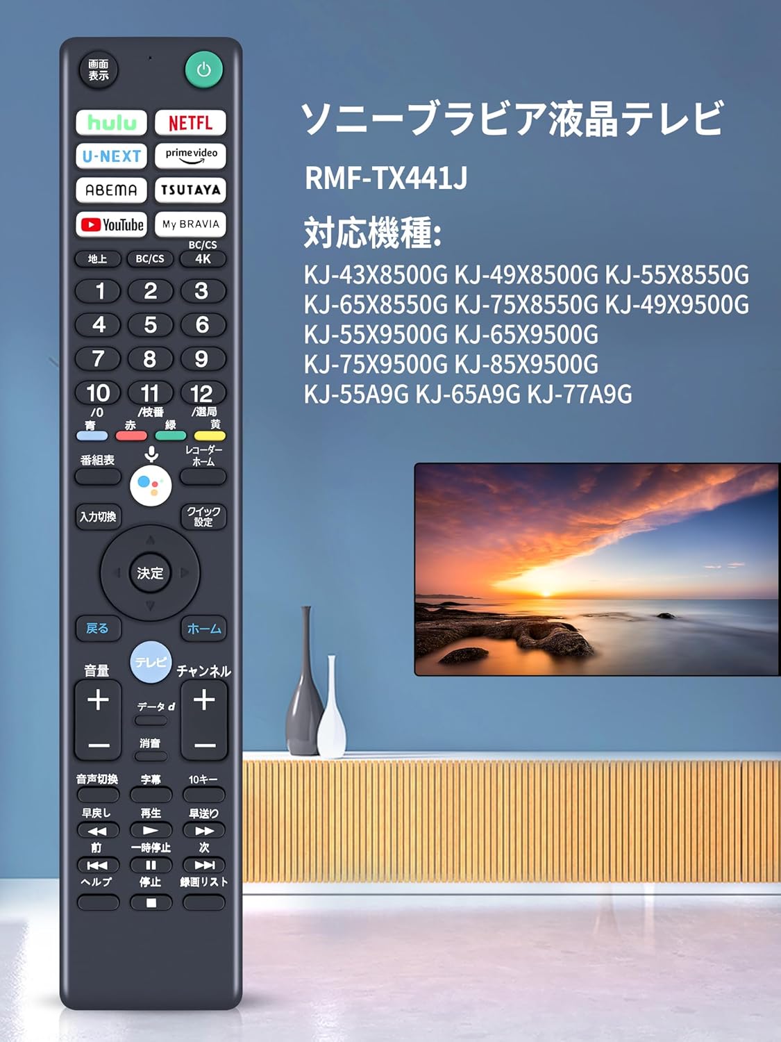 楽天市場】テレビリモコン RMF-TX441J for sony ソニー テレビリモコン