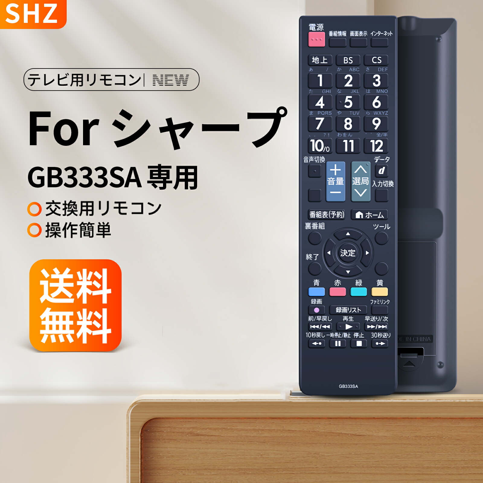 楽天市場】テレビリモコン GB333SA for SHARP シャープ AQUOS液晶
