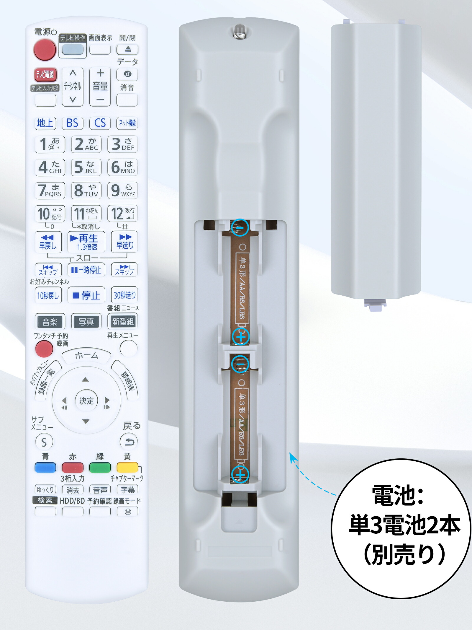 楽天市場】N2QAYB001239 パナソニック ブルーレイレコーダーリモコン