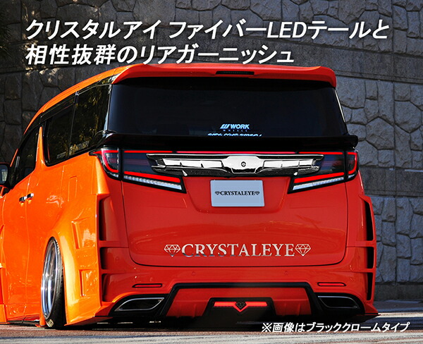 楽天市場】アルファード ヴェルファイア リアガーニッシュ 30系