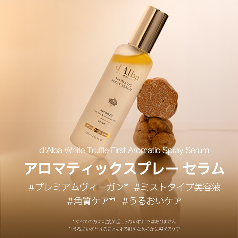 楽天市場】【 d'Alba ( ダルバ ) 公式 】【 ホワイトトリュフ