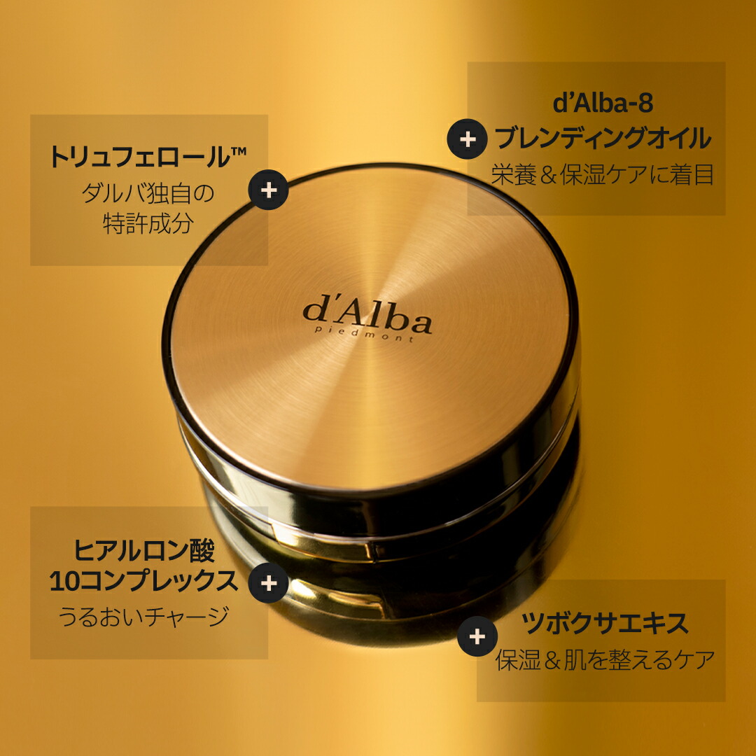 楽天市場】【 d'Alba ( ダルバ ) 公式 】【 グロウ フィット セラム