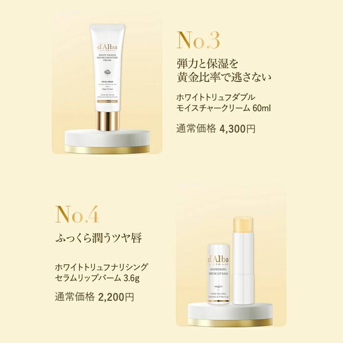 楽天市場】【 d'Alba ( ダルバ ) 公式 】【 しっとりすべすべ 水光 肌