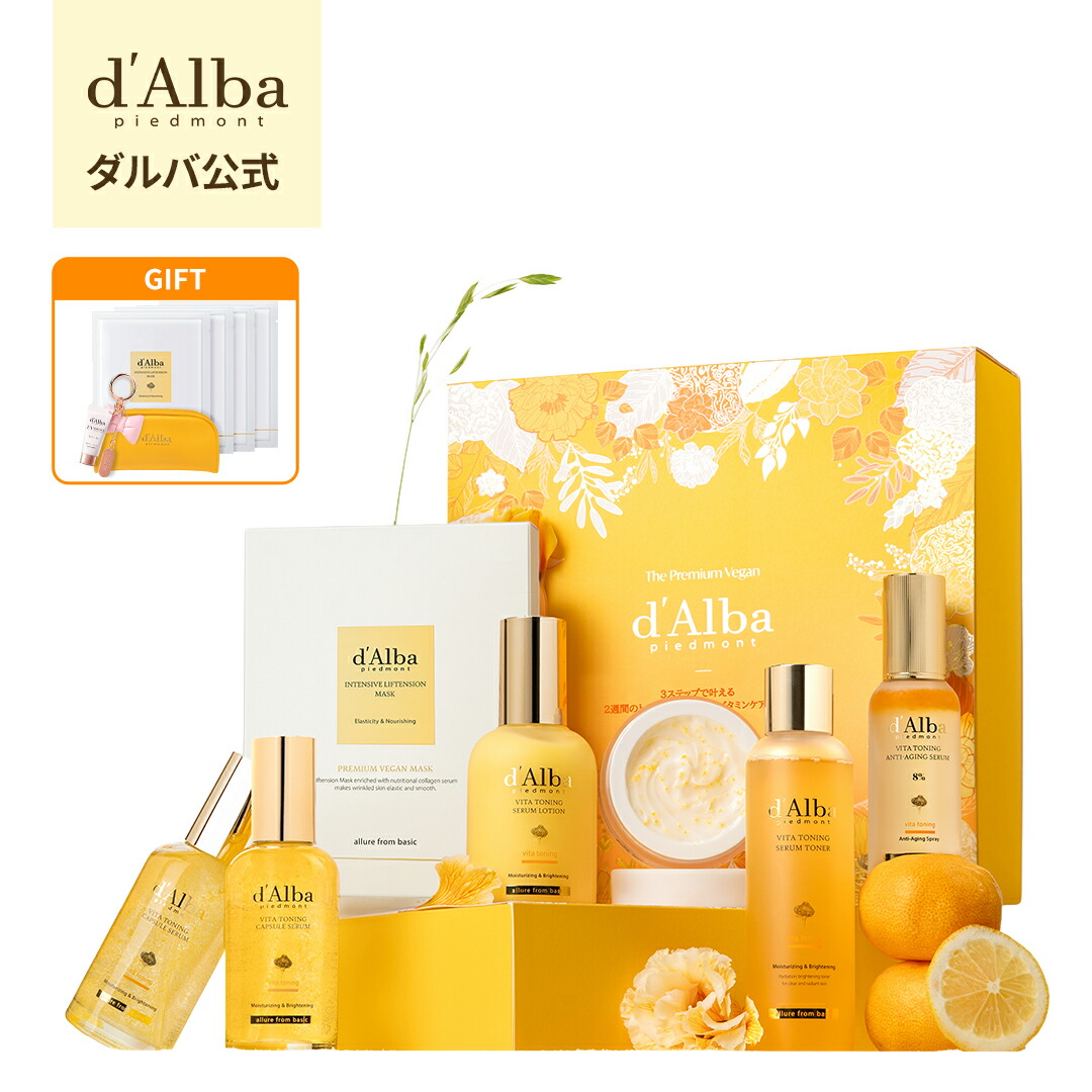 ダルバ スキンケア クッションファンデ 5点セット 試してみた】ダルバ