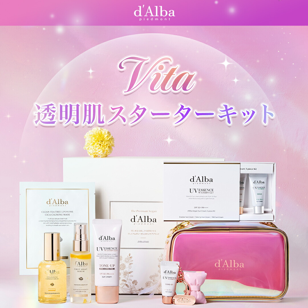 楽天市場】【 d'Alba ( ダルバ ) 公式 】【 ビタ 透明肌スターター