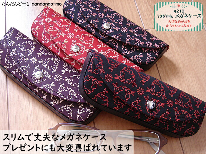 楽天市場】【 印傳屋 × 京佑 】 メガネケース 印伝 4210 眼鏡ケース 革