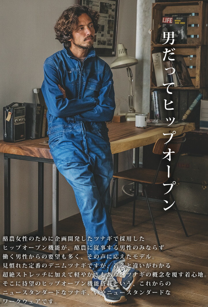 楽天市場】つなぎ デニム 長袖 メンズ バイク ワーク デアリーマン