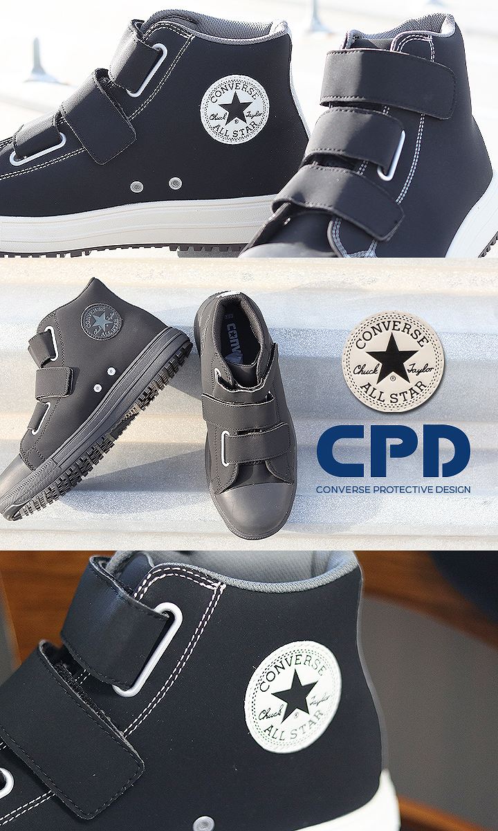 楽天市場】【即日発送】コンバース 安全靴 おしゃれ ハイカット