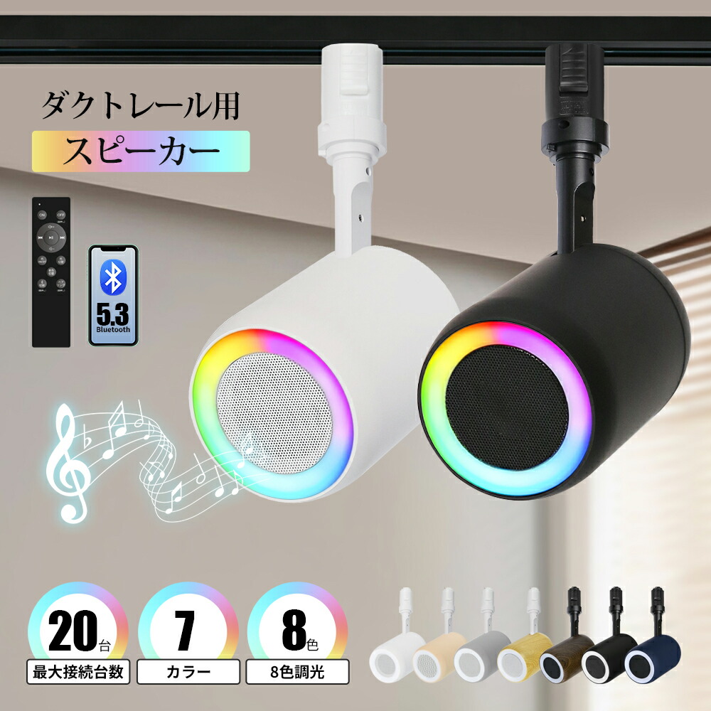 楽天市場】XNT0007B パナソニック レール用ワイヤレススピーカー