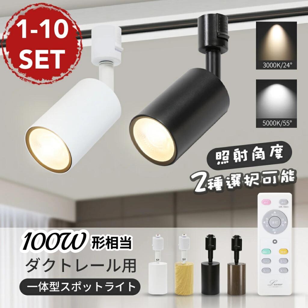 スポットライト 3灯」の人気商品一覧 | 安い商品を通販サイトから探す