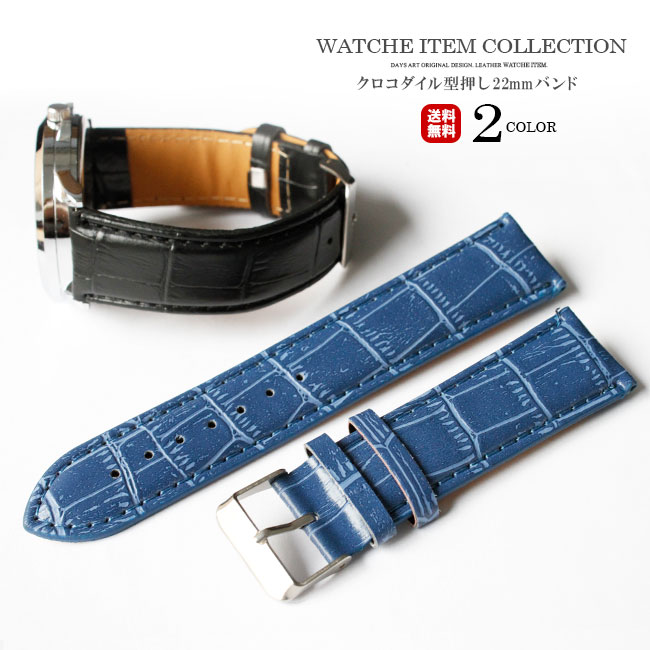 楽天市場】【メール便送料無料】 時計 ベルト メンズ クロコダイル型